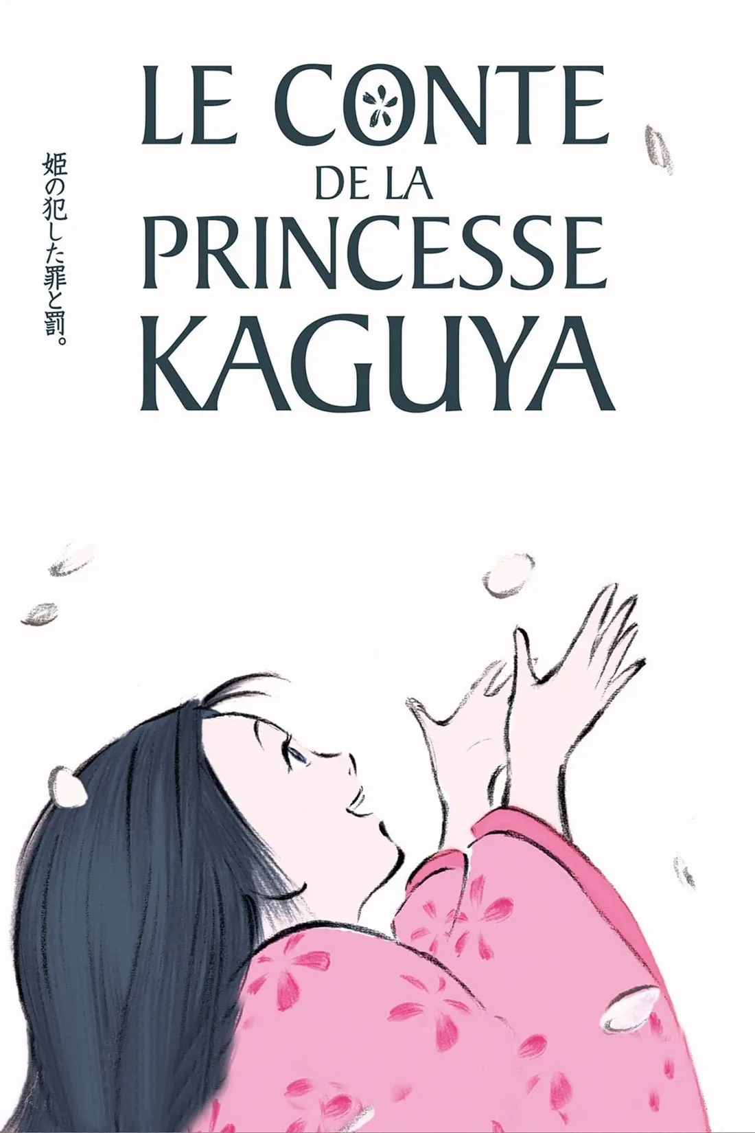 Le Conte de la princesse Kaguya (2013)